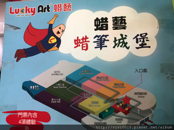 圓圓家出去玩—蘇澳景點《蠟藝蠟筆觀光城堡》手做DIY,滿足孩子們的好奇心！