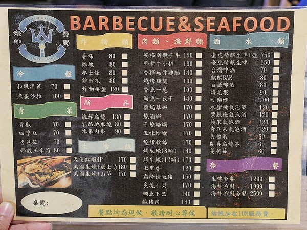 海神弄局beer&Seafood:海神弄局 beer&Seafood-台南海鮮燒烤 不管是下班還是週末 約三五好友一同來吃肉喝酒邊打鏢 就是要好好放鬆