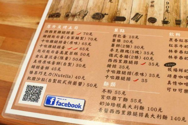 【中和美食】真情樹碳烤吐司-美味又迷人的碳烤三明吐司早午餐店!