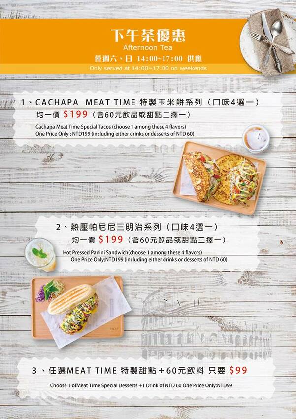 MEAT TIME歐式羅馬料理,超隱密圓環巷弄的異國美食,手工香料豬肉捲,烤雞帕尼尼,牛排/鮮蝦蛤蜊紅醬義大利麵