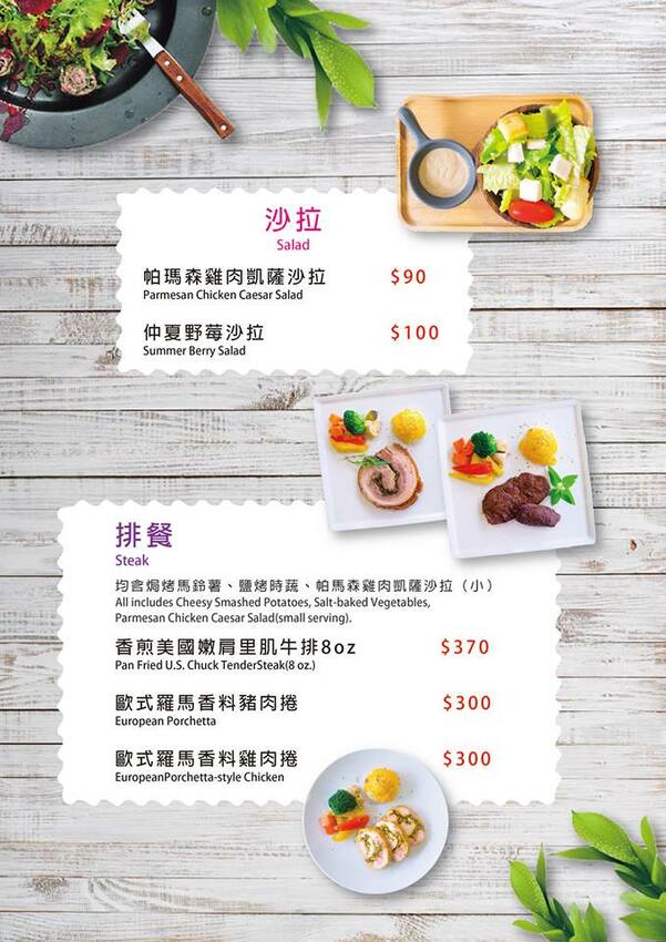 MEAT TIME歐式羅馬料理,超隱密圓環巷弄的異國美食,手工香料豬肉捲,烤雞帕尼尼,牛排/鮮蝦蛤蜊紅醬義大利麵