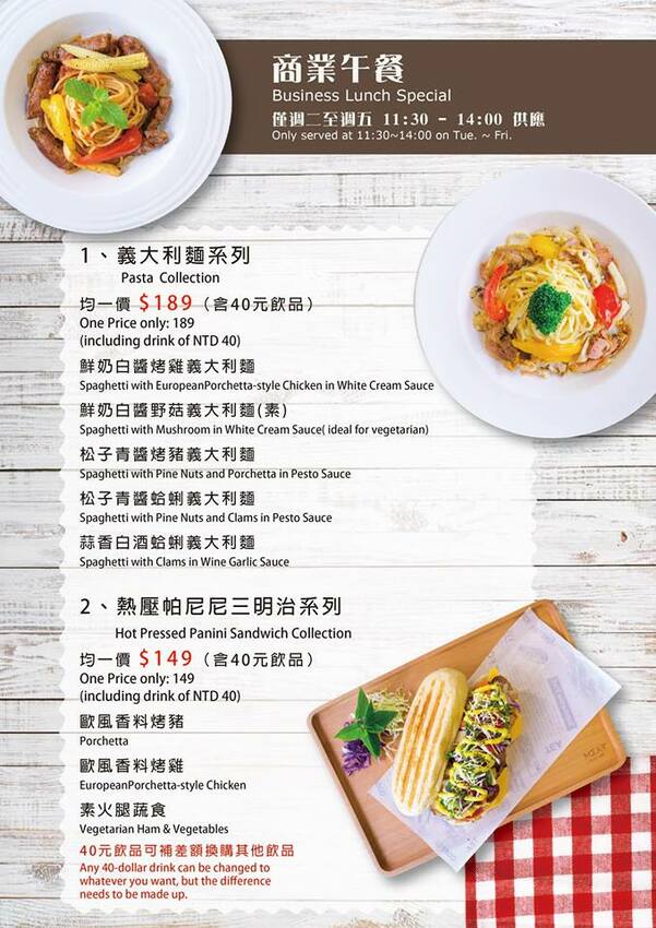 MEAT TIME歐式羅馬料理,超隱密圓環巷弄的異國美食,手工香料豬肉捲,烤雞帕尼尼,牛排/鮮蝦蛤蜊紅醬義大利麵