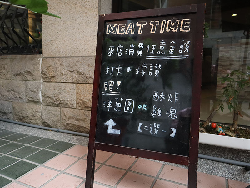 MEAT TIME歐式羅馬料理,超隱密圓環巷弄的異國美食,手工香料豬肉捲,烤雞帕尼尼,牛排/鮮蝦蛤蜊紅醬義大利麵