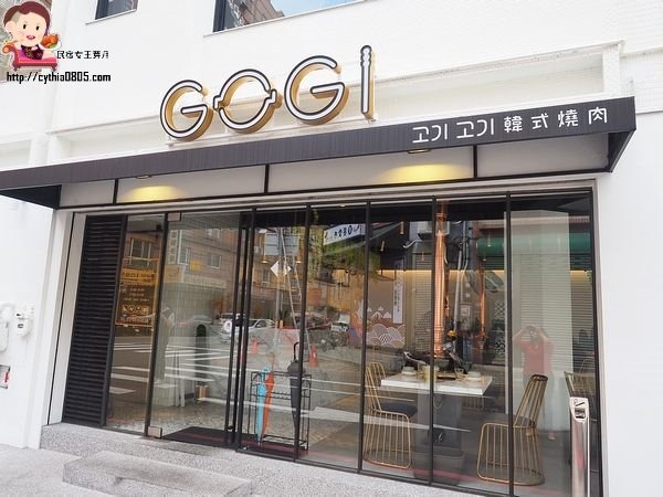 桃園中壢美食-GOGI GOGI 韓式燒肉-平日燒烤399元吃到飽,還有巨大火山排骨湯,在網美店吃燒烤好特別啊 (邀約) @民宿女王芽月-美食.旅遊.全台趴趴走