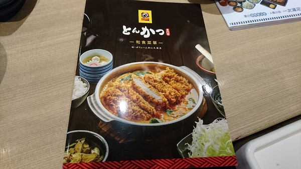 斑鳩的窩(民族店)：高雄~斑鳩的窩日式炸豬排 (民族店)~酥脆現炸豬排~平價實在的美味~