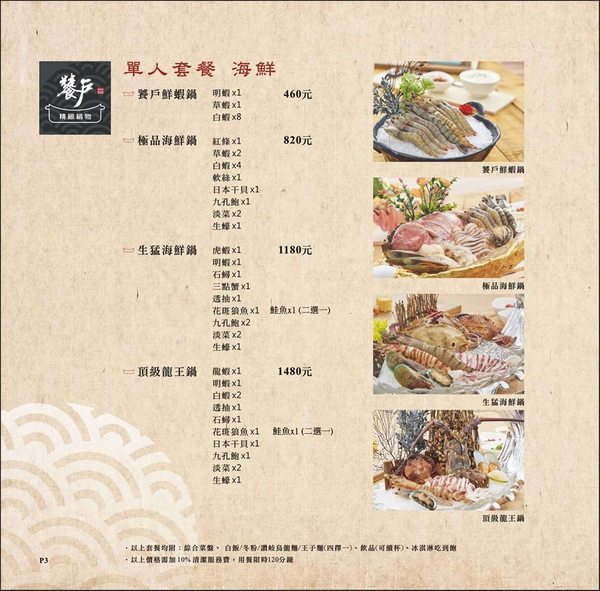 饕戶精緻鍋物:饕戶精緻鍋物-台中西屯精緻火鍋 和牛、霸氣海鮮應有盡有 優雅舞伶承載滿滿肉品 上桌超吸睛 商業午餐讓小資族也能吃得巧