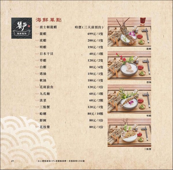 饕戶精緻鍋物:饕戶精緻鍋物-台中西屯精緻火鍋 和牛、霸氣海鮮應有盡有 優雅舞伶承載滿滿肉品 上桌超吸睛 商業午餐讓小資族也能吃得巧