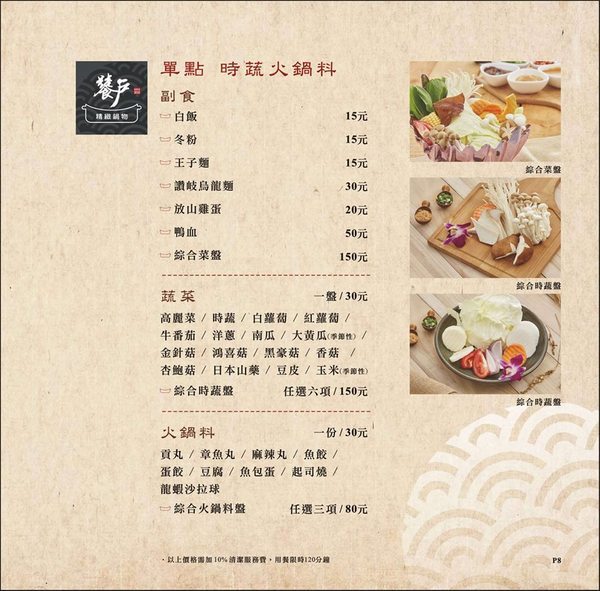 饕戶精緻鍋物:饕戶精緻鍋物-台中西屯精緻火鍋 和牛、霸氣海鮮應有盡有 優雅舞伶承載滿滿肉品 上桌超吸睛 商業午餐讓小資族也能吃得巧