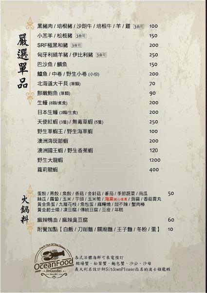 饕戶精緻鍋物:饕戶精緻鍋物-台中西屯精緻火鍋 和牛、霸氣海鮮應有盡有 優雅舞伶承載滿滿肉品 上桌超吸睛 商業午餐讓小資族也能吃得巧