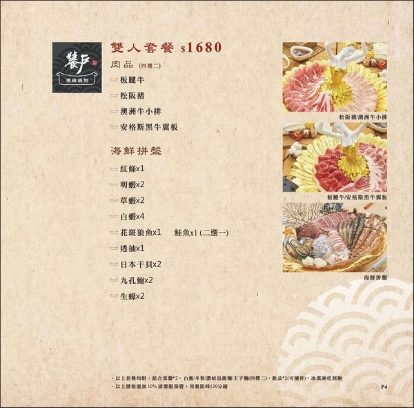 饕戶精緻鍋物:饕戶精緻鍋物-台中西屯精緻火鍋 和牛、霸氣海鮮應有盡有 優雅舞伶承載滿滿肉品 上桌超吸睛 商業午餐讓小資族也能吃得巧