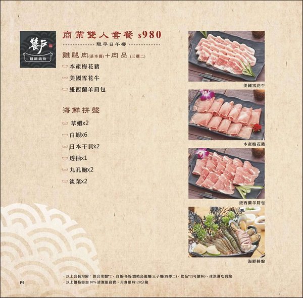 饕戶精緻鍋物:饕戶精緻鍋物-台中西屯精緻火鍋 和牛、霸氣海鮮應有盡有 優雅舞伶承載滿滿肉品 上桌超吸睛 商業午餐讓小資族也能吃得巧