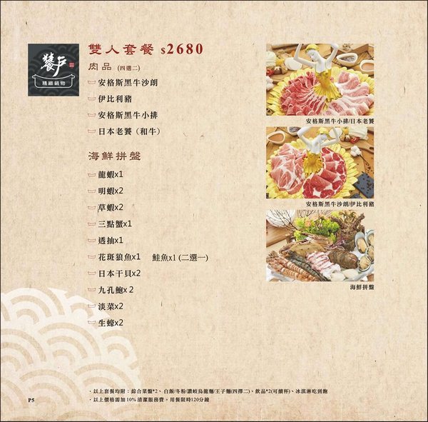 饕戶精緻鍋物:饕戶精緻鍋物-台中西屯精緻火鍋 和牛、霸氣海鮮應有盡有 優雅舞伶承載滿滿肉品 上桌超吸睛 商業午餐讓小資族也能吃得巧