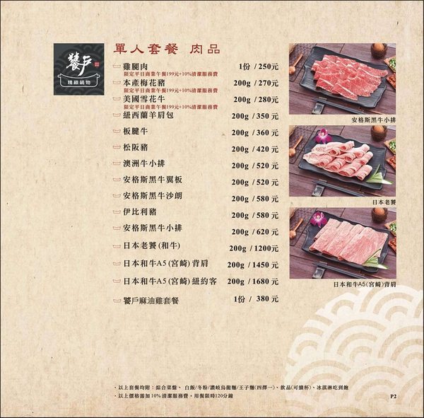 饕戶精緻鍋物:饕戶精緻鍋物-台中西屯精緻火鍋 和牛、霸氣海鮮應有盡有 優雅舞伶承載滿滿肉品 上桌超吸睛 商業午餐讓小資族也能吃得巧