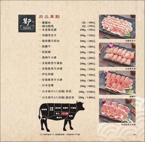 饕戶精緻鍋物:饕戶精緻鍋物-台中西屯精緻火鍋 和牛、霸氣海鮮應有盡有 優雅舞伶承載滿滿肉品 上桌超吸睛 商業午餐讓小資族也能吃得巧