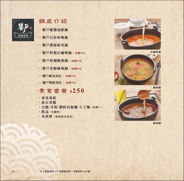 饕戶精緻鍋物:饕戶精緻鍋物-台中西屯精緻火鍋 和牛、霸氣海鮮應有盡有 優雅舞伶承載滿滿肉品 上桌超吸睛 商業午餐讓小資族也能吃得巧