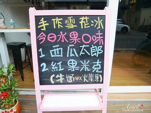 【台南美食】見雪 手作雪花冰 ❄ 天然水果✖濃郁雪花冰 ‖ 植生牆✖乾燥花 炎炎夏日清涼消暑❄美味又好拍