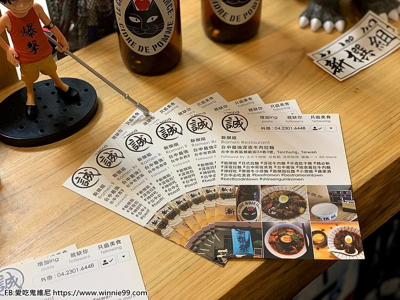 新撰組拉麵_190905_0001