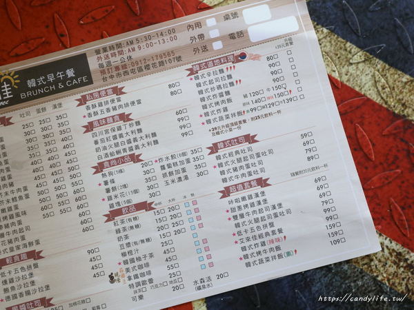 艾來佳韓式早午餐:台中美食│艾來佳韓式早午餐〃手作私房韓式料理,給你滿滿活力一整天~