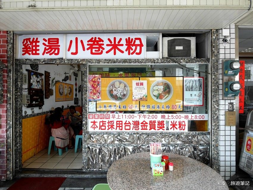 單一純賣雞湯米粉。花蓮人氣美食,給你滿滿的鮮甜 - 黑皮的旅遊筆記