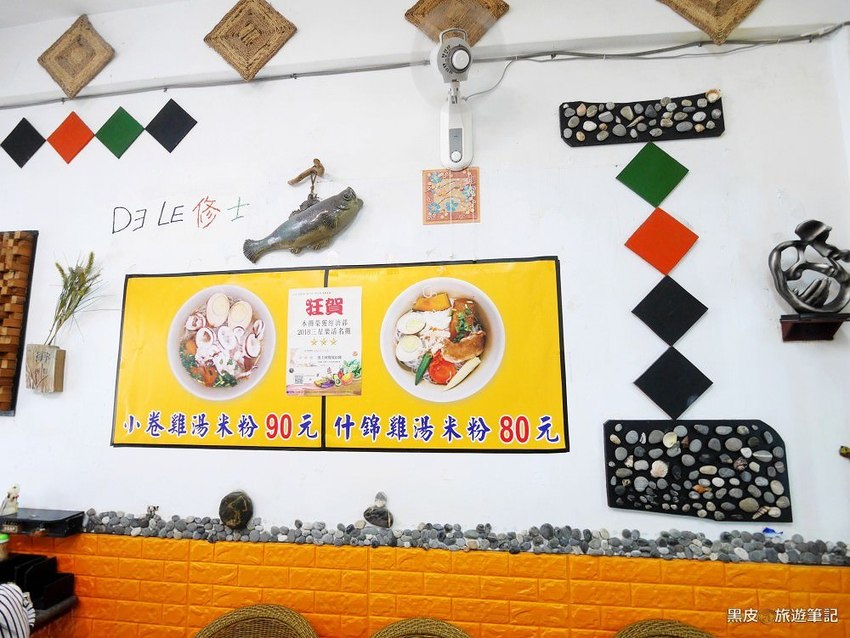 單一純賣雞湯米粉。花蓮人氣美食,給你滿滿的鮮甜 - 黑皮的旅遊筆記