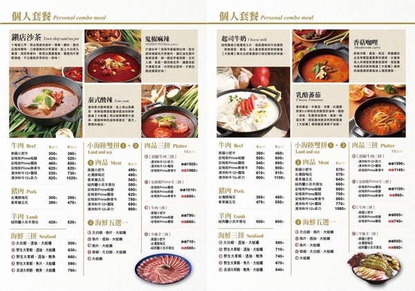 鬼椒一番鍋(府中店):【板橋美食】鬼椒一番鍋-府中店 大份量雙人龍蝦海陸套餐 新鮮澎湃又美味 顛覆傳統的特色個人火鍋 專屬的幸福美味! 鬼椒一番鍋(府中店):【板橋美食】鬼椒一番鍋-府中店 大份量雙人龍蝦海陸套餐 新鮮澎湃又美味 顛覆傳統的特色個人火鍋 專屬的幸福美味!