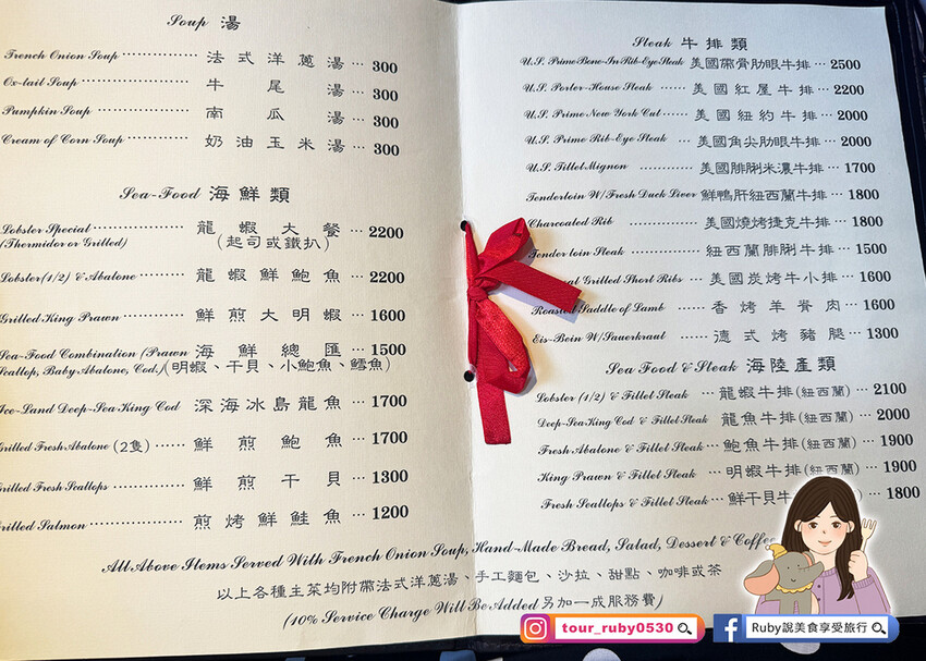 台北市大安區【大安區美食】沾美藝術庭苑-美食排餐結合藝術,正統西餐,藝術結合餐點,值得一再照訪的店家-近大安森林公