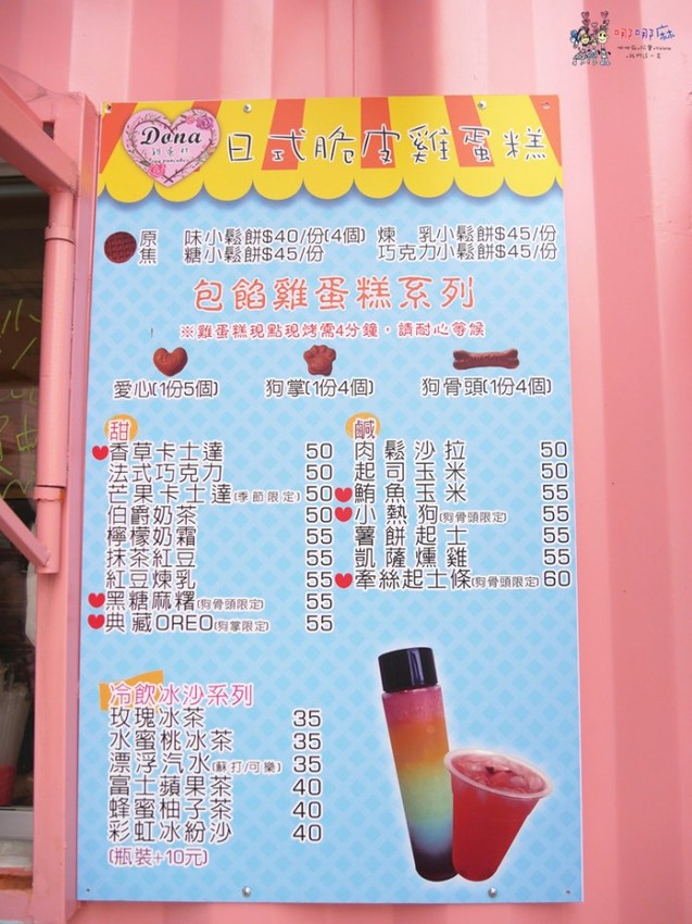 桃園美食,龍潭美食,IG打卡,扭蛋,粉色城堡,颱風假,龍潭人,龍潭大池