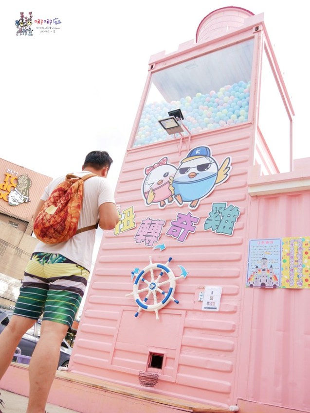 桃園美食,龍潭美食,IG打卡,扭蛋,粉色城堡,颱風假,龍潭人,龍潭大池