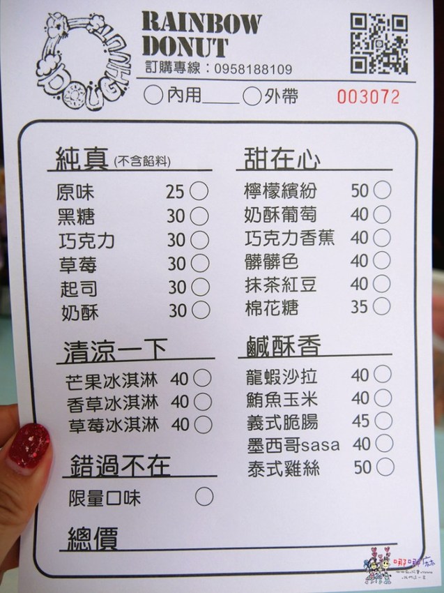 桃園美食,龍潭美食,IG打卡,扭蛋,粉色城堡,颱風假,龍潭人,龍潭大池