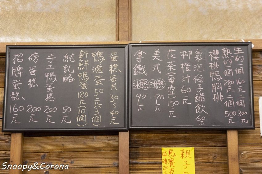 【玩樂．宜蘭】礁溪景點／甲鳥園～五星級清水模鴨舍，餵食鴨鴨、馬賽克DIY、還有好吃鴨蛋糕