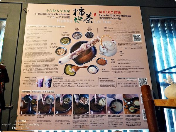 苗栗三義親子景點十六份人文茶館 勝興車站 擂茶 搗麻糬 榨苦茶油DSC00804