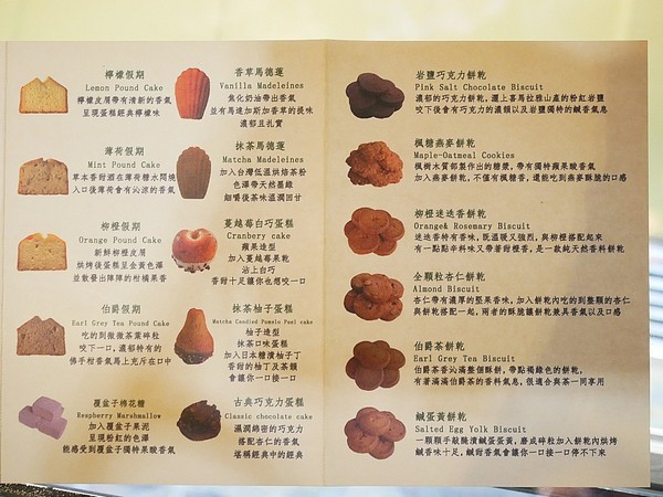 二月 • 森 烘焙工作室 forêt de février pâtisserie：二月 • 森 烘焙工作室 forêt de février pâtisserie-台中勤美巷弄隱藏甜點  甜點兼具設計感和美味  怎麼挑都不踩雷  不限時好自在