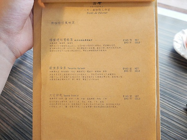 二月 • 森 烘焙工作室 forêt de février pâtisserie：二月 • 森 烘焙工作室 forêt de février pâtisserie-台中勤美巷弄隱藏甜點  甜點兼具設計感和美味  怎麼挑都不踩雷  不限時好自在