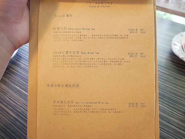 二月 • 森 烘焙工作室 forêt de février pâtisserie：二月 • 森 烘焙工作室 forêt de février pâtisserie-台中勤美巷弄隱藏甜點  甜點兼具設計感和美味  怎麼挑都不踩雷  不限時好自在