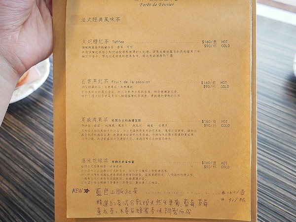 二月 • 森 烘焙工作室 forêt de février pâtisserie：二月 • 森 烘焙工作室 forêt de février pâtisserie-台中勤美巷弄隱藏甜點  甜點兼具設計感和美味  怎麼挑都不踩雷  不限時好自在