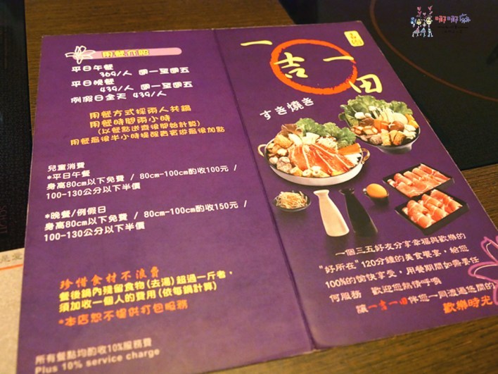 桃園美食,吃到飽,CP值高,壽喜燒,現切肉,金牌好店