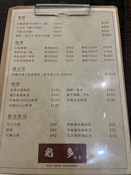 【台中美食】平價西式創意料理結合台式宵夜居酒屋|台中美術館園