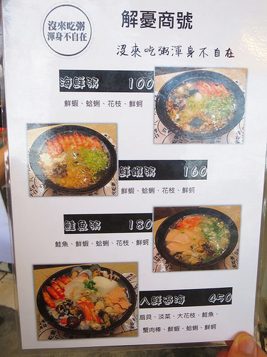 解憂商號(沒來吃粥 渾身不自在) (12)