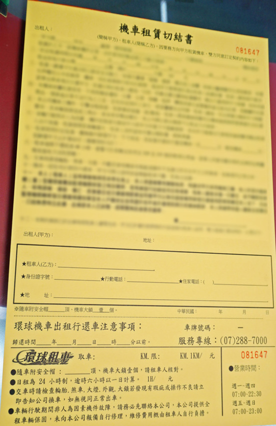高雄一日遊｜短租199元起高雄租車超方便！跟著這樣玩旗津一日遊行程推薦:環球租車行好划算，火車站走路5分鐘 - 小潔趴趴走旅遊札記