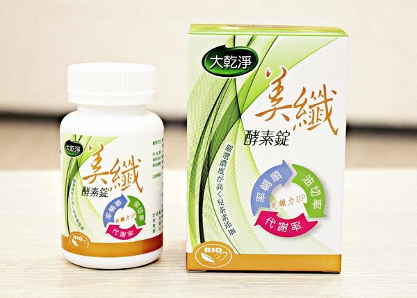 大乾淨美纖酵素錠：【大乾淨美纖酵素錠】日本專利水溶性膳食纖維，綜合多種蔬果營養