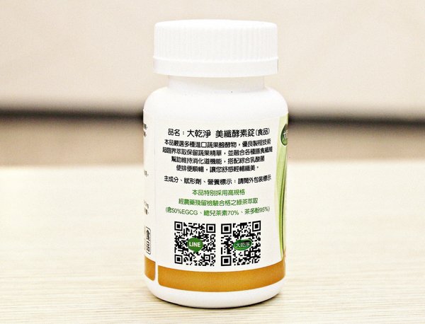大乾淨美纖酵素錠：【大乾淨美纖酵素錠】日本專利水溶性膳食纖維，綜合多種蔬果營養