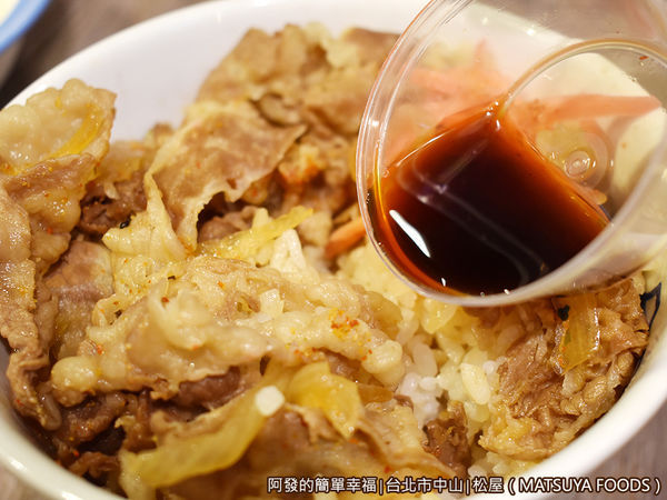 松屋18-牛肉飯淋醬.JPG