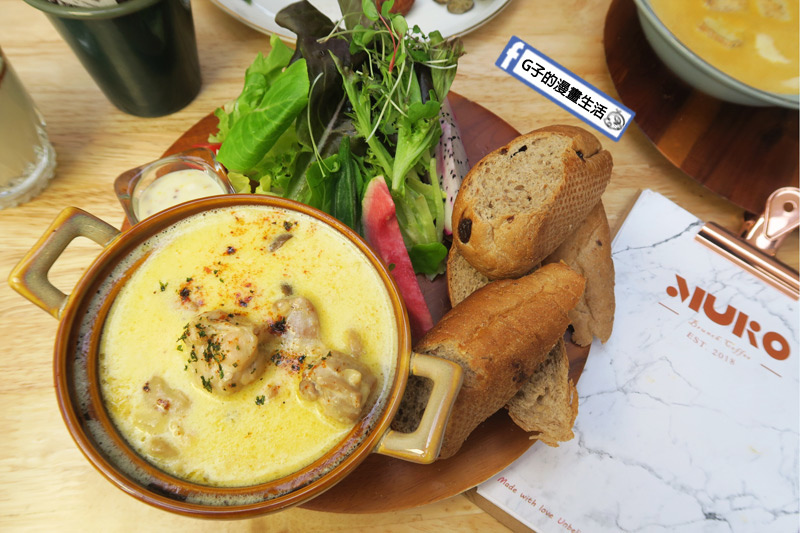 MukoBrunch-永康街早午餐-法式奶油燉雞