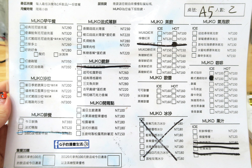 MukoBrunch-永康街早午餐-餐廳-菜單menu