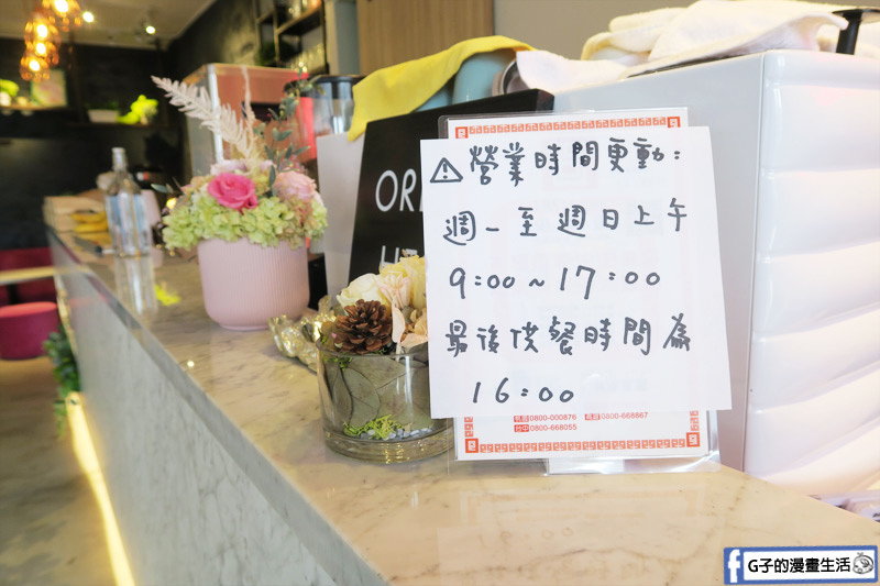 MukoBrunch-永康街早午餐-最新營業時間