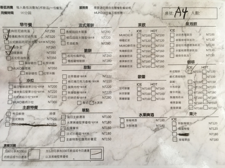 MUKO,MukoBrunch,我不是他媽媽,東門站,金華街,永康街,早午餐,甜點,咖啡廳,網美,IG,打卡熱點,拍照熱點,玻璃屋,早餐