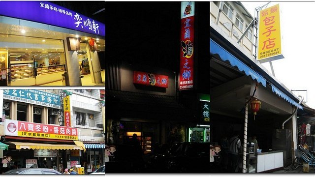 礁溪美食都在這篇,很多店都是推薦必吃,奕順軒必買 礁溪美食都在這篇,很多店都是推薦必吃,奕順軒必買