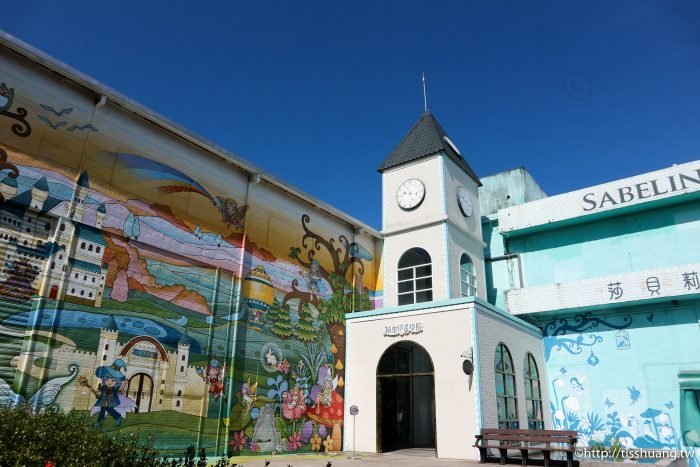 莎貝莉娜觀光工廠 莎貝莉娜觀光工廠