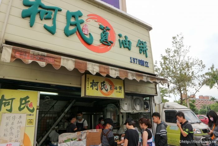 宜蘭柯氏蔥油餅,是宜蘭必吃的排隊美食,每次去都一定要買回去吃 宜蘭柯氏蔥油餅,是宜蘭必吃的排隊美食,每次去都一定要買回去吃