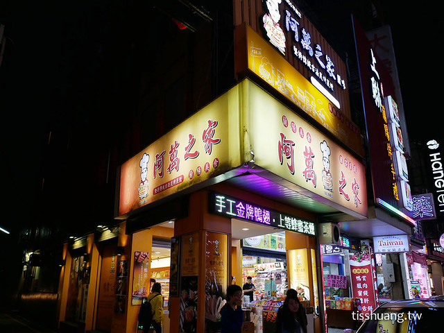 阿萬之家礁溪店,宜蘭必買名產 阿萬之家礁溪店,宜蘭必買名產